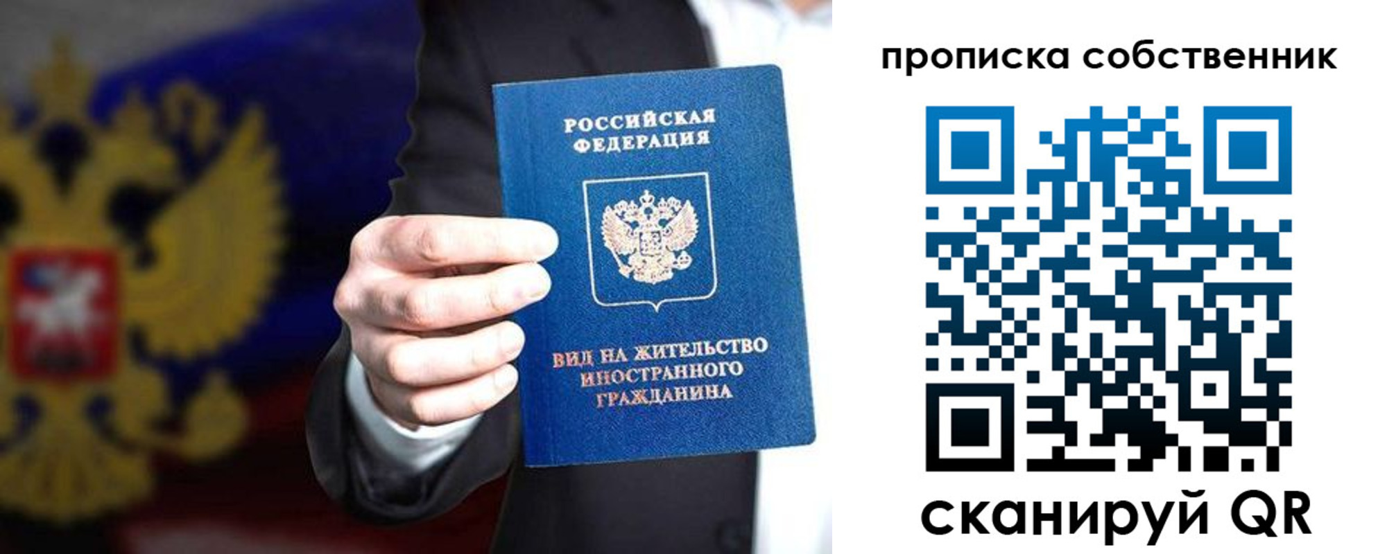 прописка законно в Няндоме