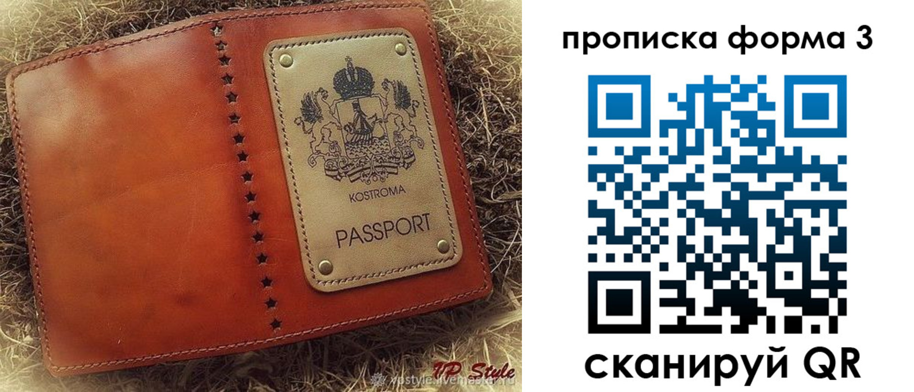 прописка паспорт в Няндоме