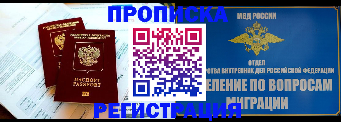 временная регистрация поиск в Няндоме