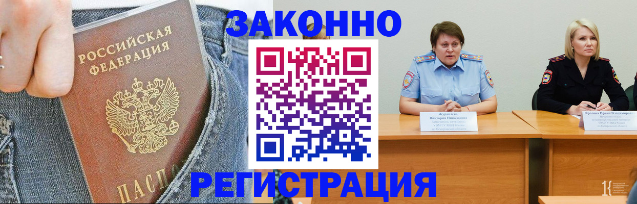 временная регистрация надежно в Няндоме