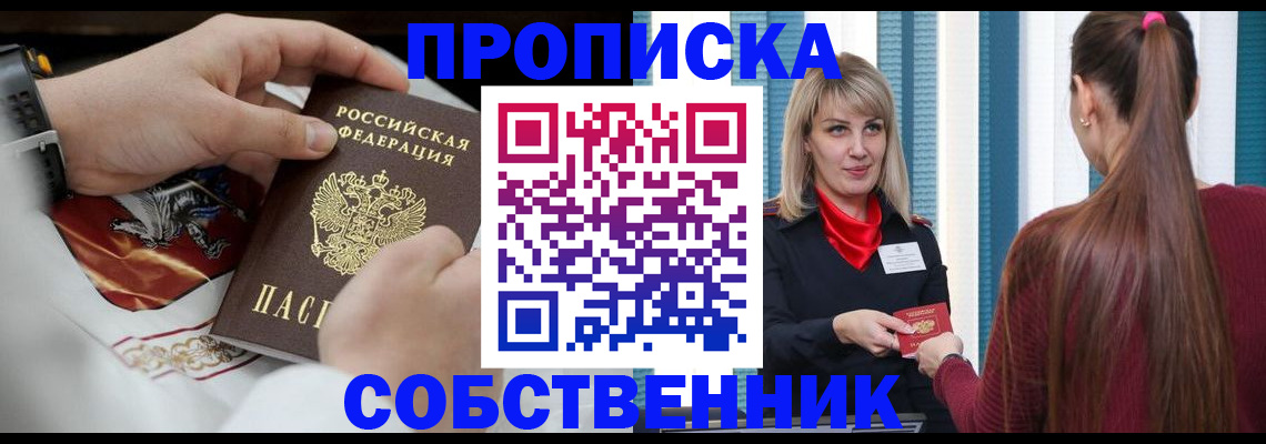 прописка паспорт в Няндоме