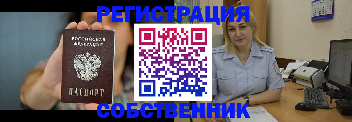 прописка 2025 в Няндоме