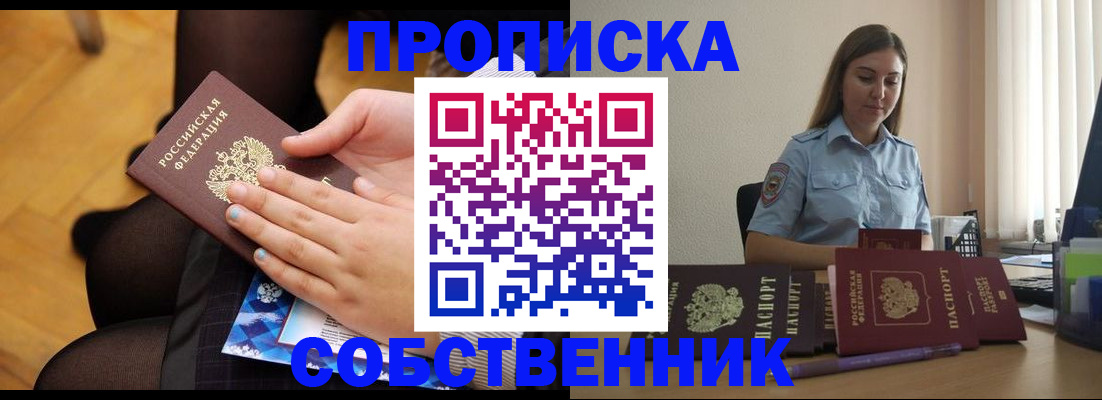 временная регистрация в Няндоме