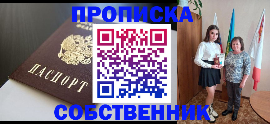 временная регистрация в Няндоме